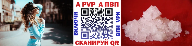 Альфа ПВП кристаллы  купить  сайты  Белгород 