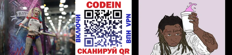наркотики  Белгород  blacksprut рабочий сайт  Кодеин напиток Lean (лин) 