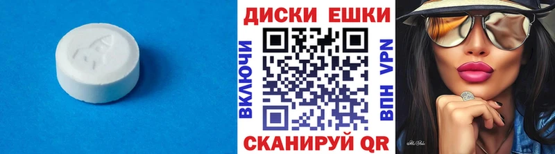 ЭКСТАЗИ круглые  закладки  МЕГА зеркало  Белгород 