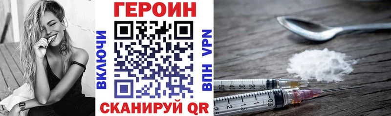 купить   Белгород  ГЕРОИН хмурый 