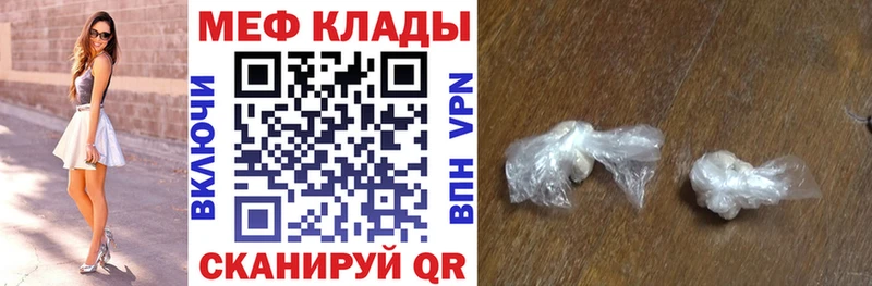 Меф мука  где найти наркотики  Белгород 